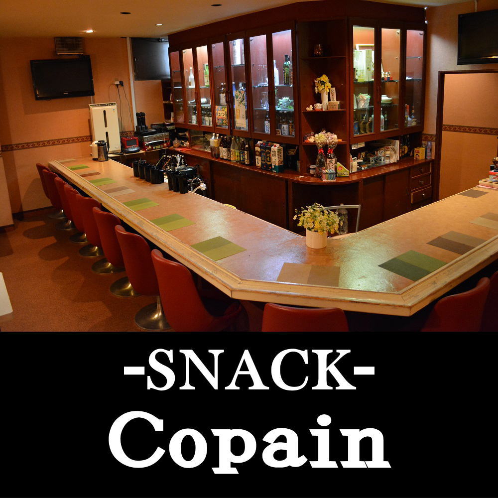 日向市のスナックcapain（コパン）