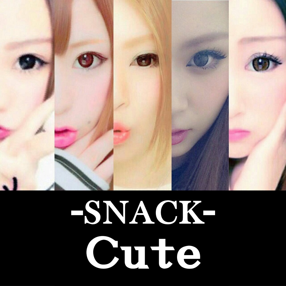 日向市のスナック Cute（キュート）