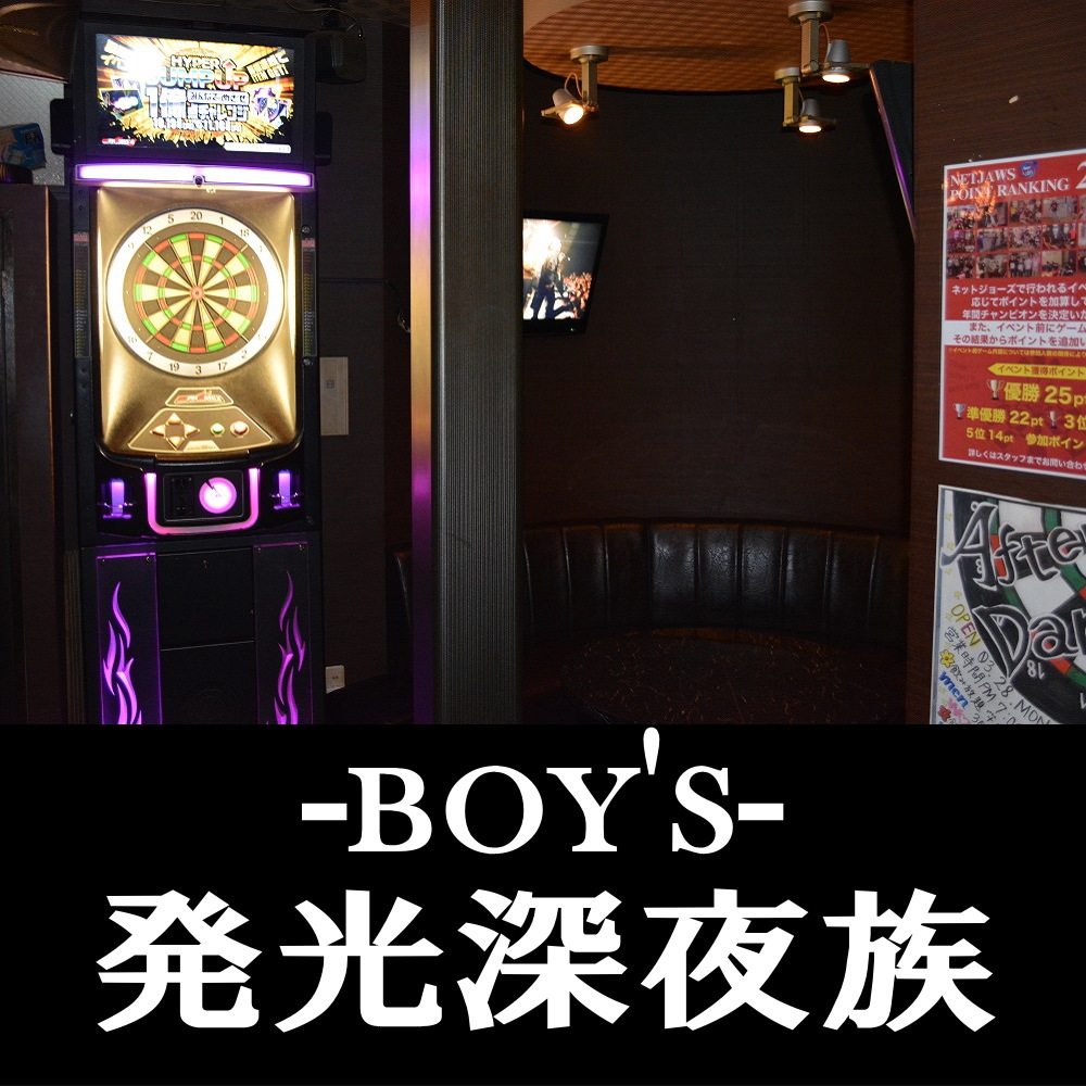 日向市のスナック 発光深夜族