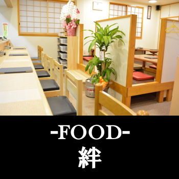 日向市の居酒屋・宴会 - 絆(キズナ)