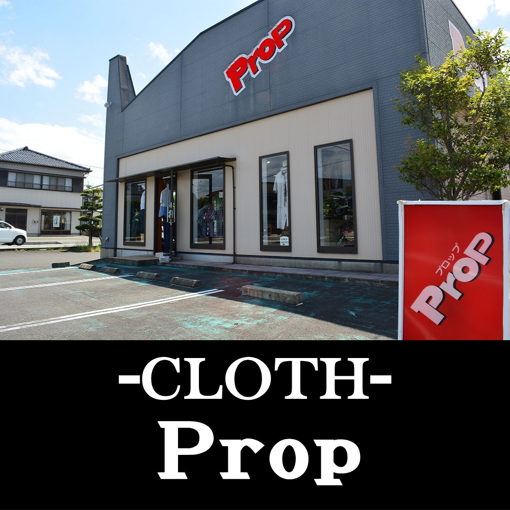 Prop｜日向市　ファッション(洋服)