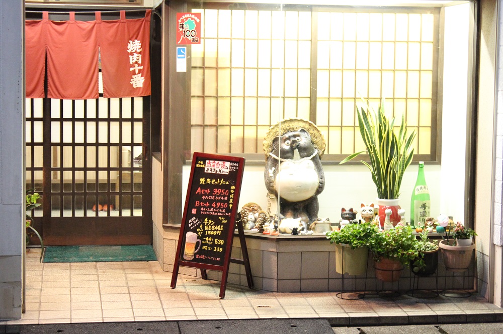 日向市の焼肉店 焼肉十番