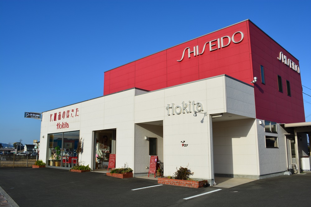 化粧品のほきた