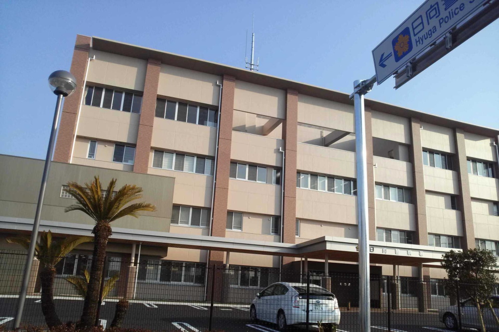 日向警察署
