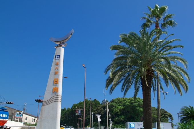 道の駅「ひゅうが」