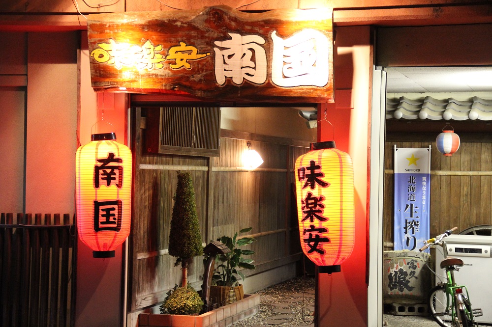 日向市の焼肉店 味楽安 南国