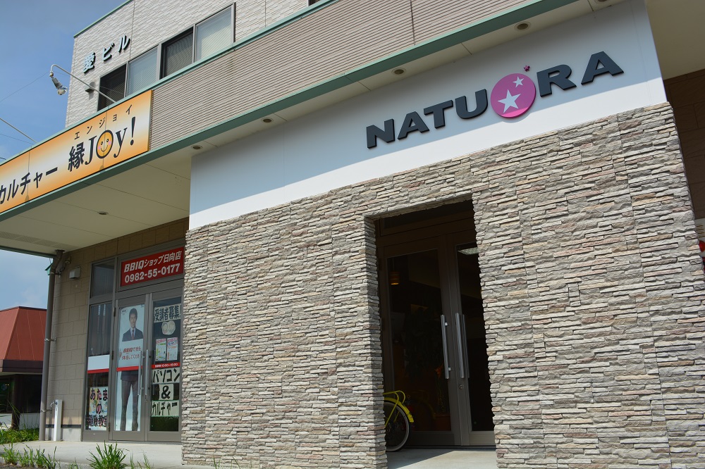 ＮＡＴＵＲＡ(ナチュラ) - 日向市