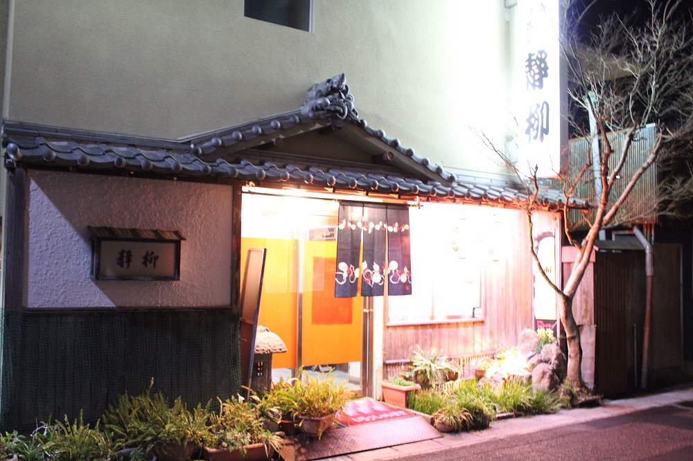 日向市の居酒屋 静柳(せいりゅう)